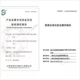 首批上海市区块链专项扶持项目落地 助推信息系统集成服务创新升级